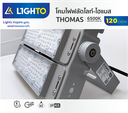 LED Floodlight Thomas