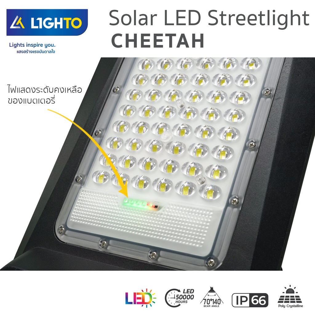 Solar LED Streetlight CHEETAH