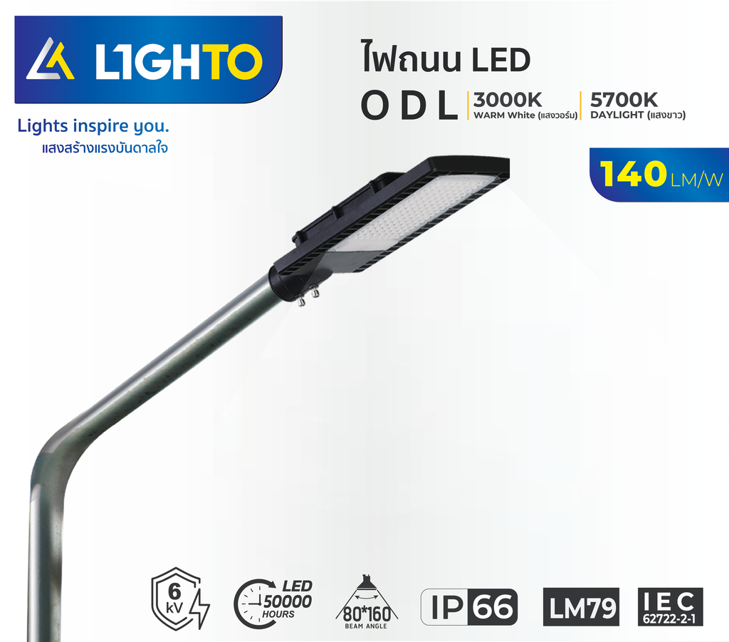 LED Streetlight ODL