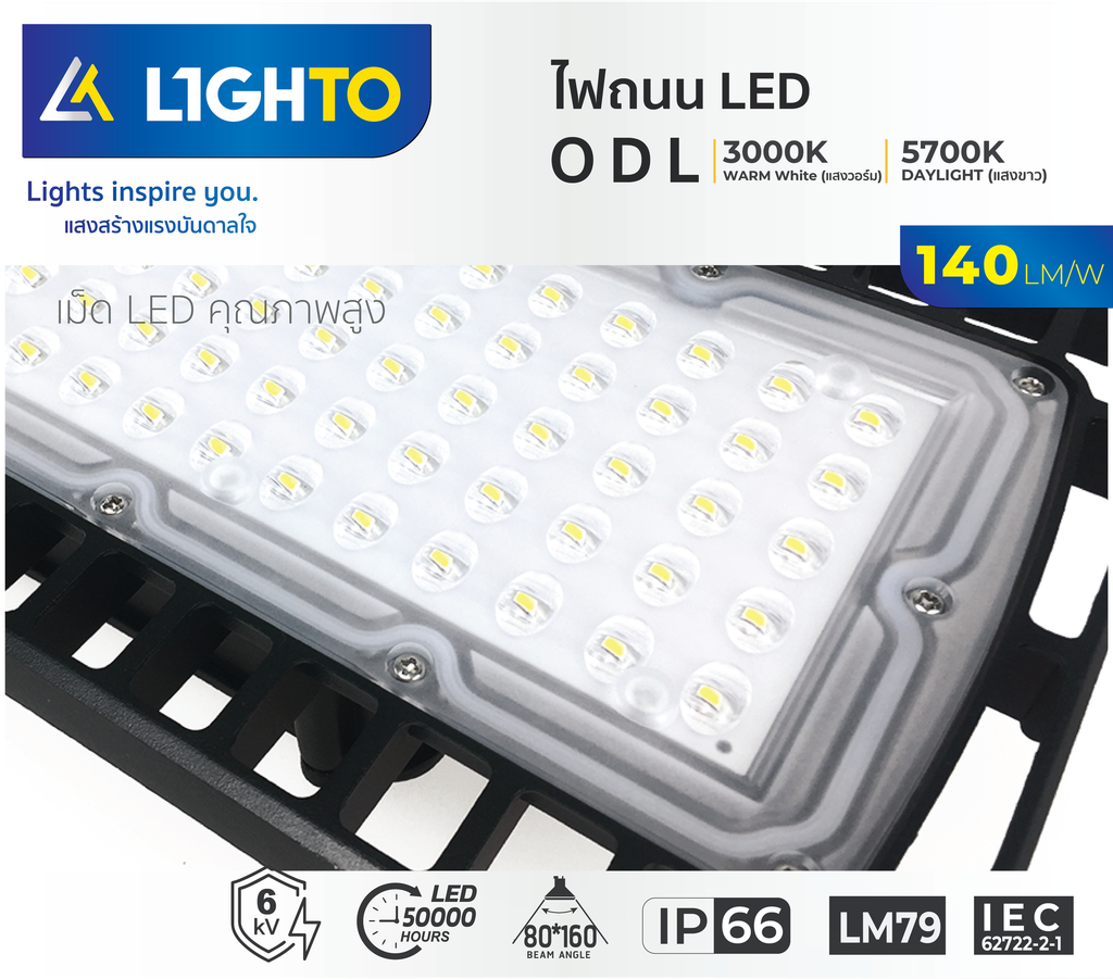 LED Streetlight ODL