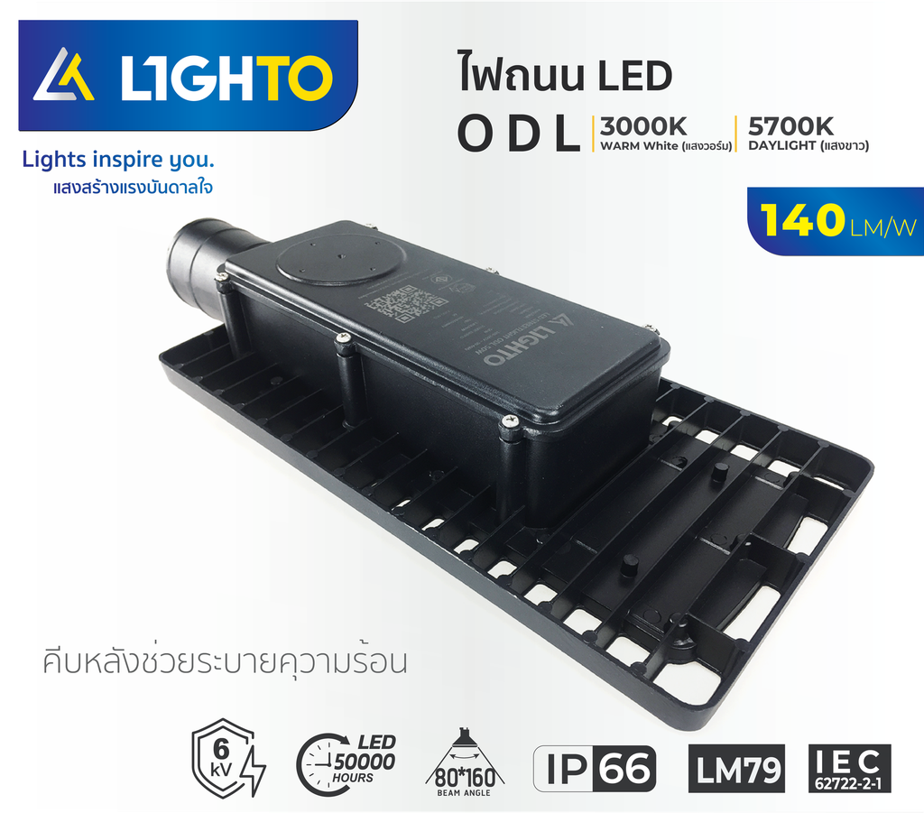 LED Streetlight ODL