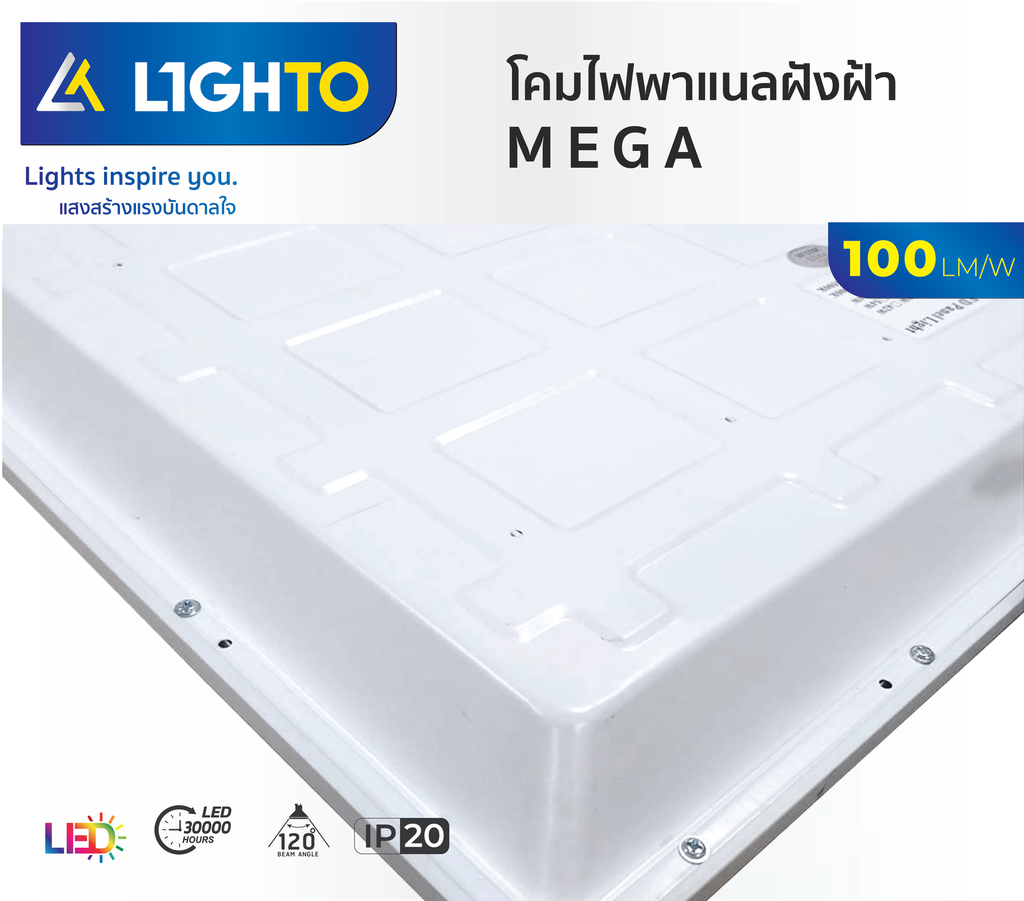 LED PANEL MEGA