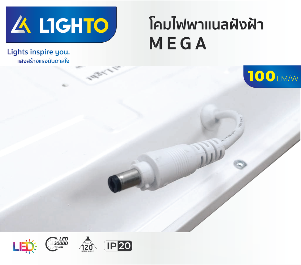 LED PANEL MEGA