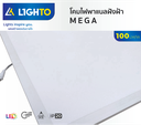 LED PANEL MEGA 30x120 cm