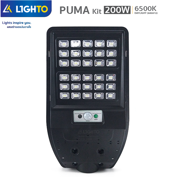 Solar LED Streetlight All in One Puma Kit