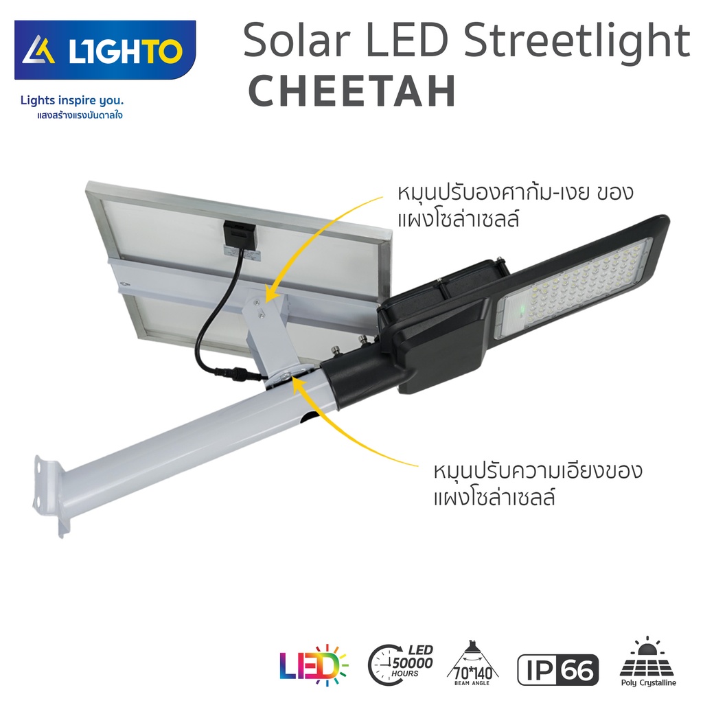 Solar LED Streetlight CHEETAH