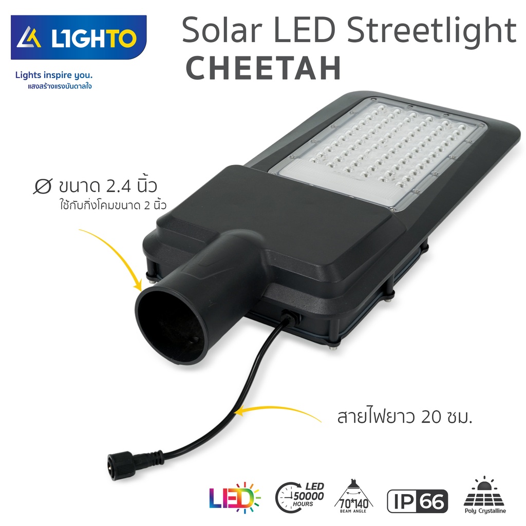 Solar LED Streetlight CHEETAH