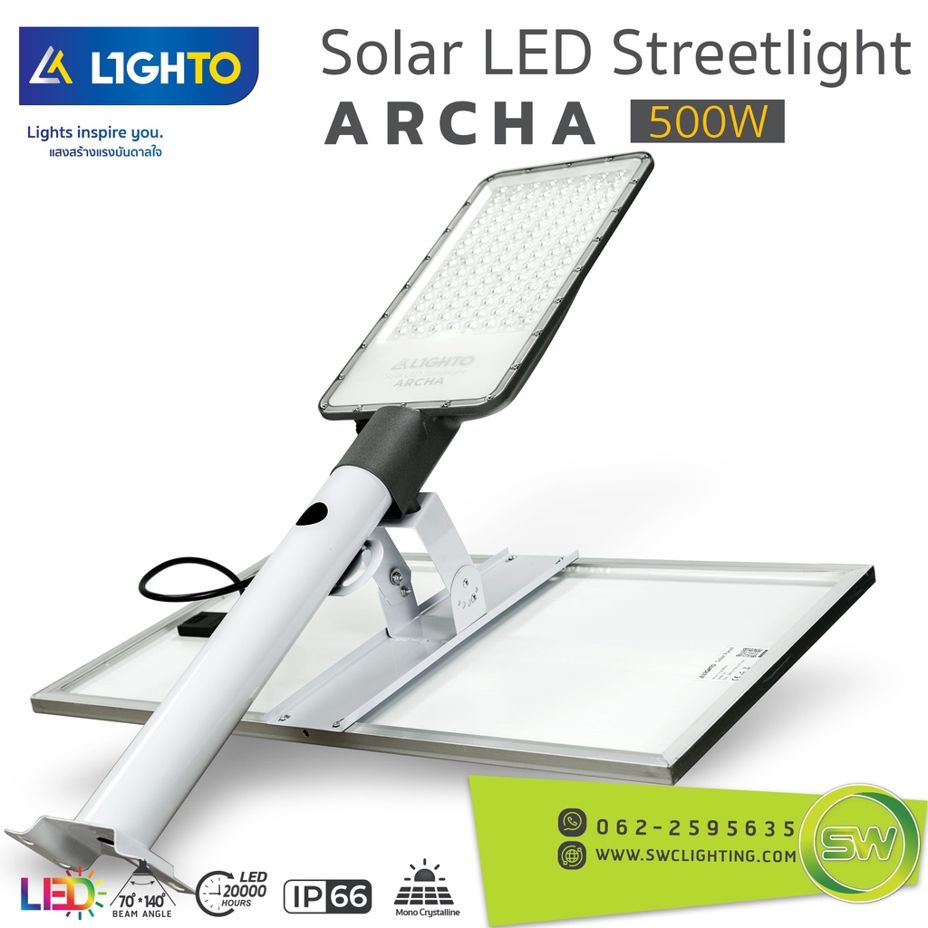 Solar LED Streetlight ARCHA