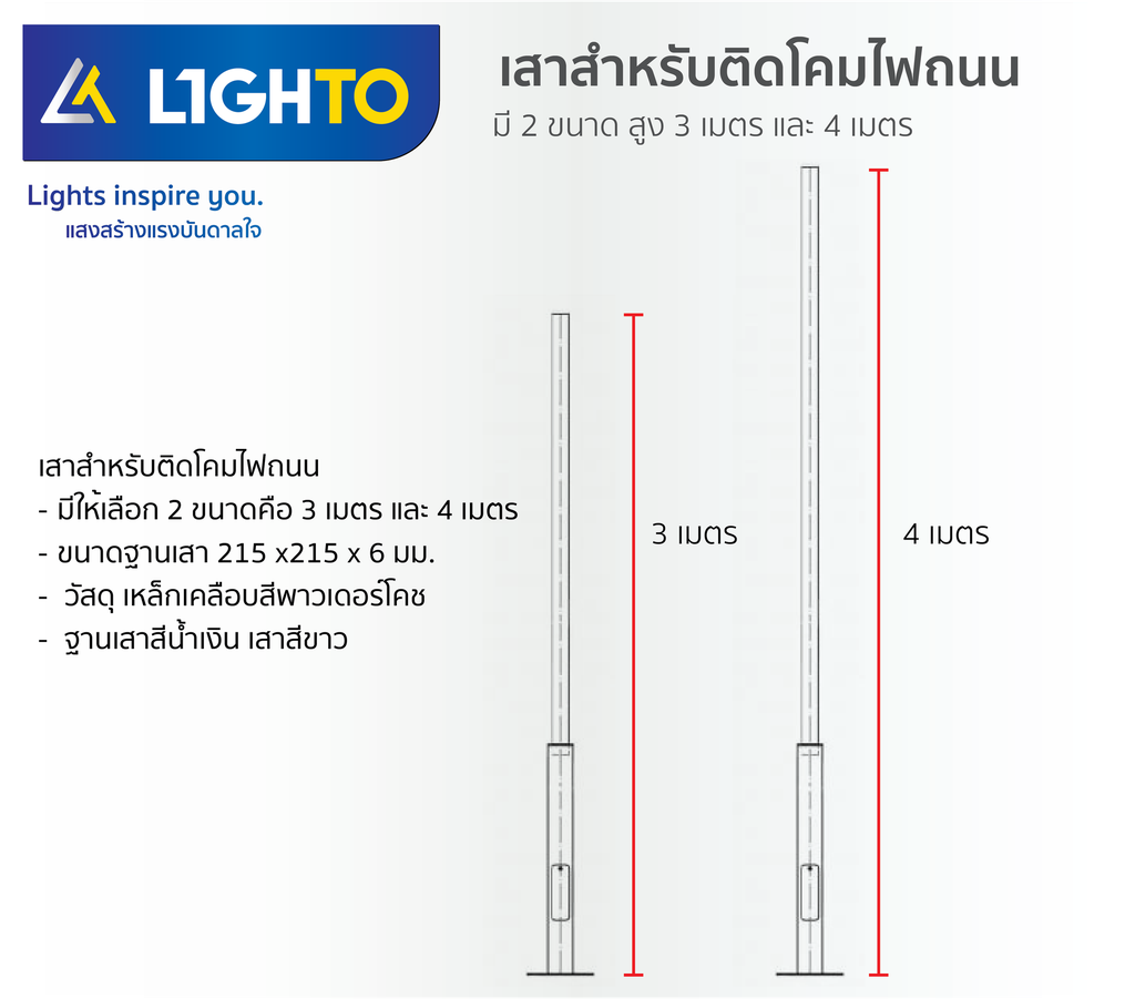 Lamp pole 3m 3x1 dia76mm : White