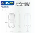 LED Streetlight Penquin