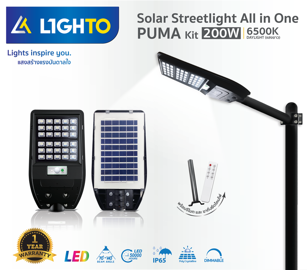 Solar LED Streetlight All in One Puma Kit