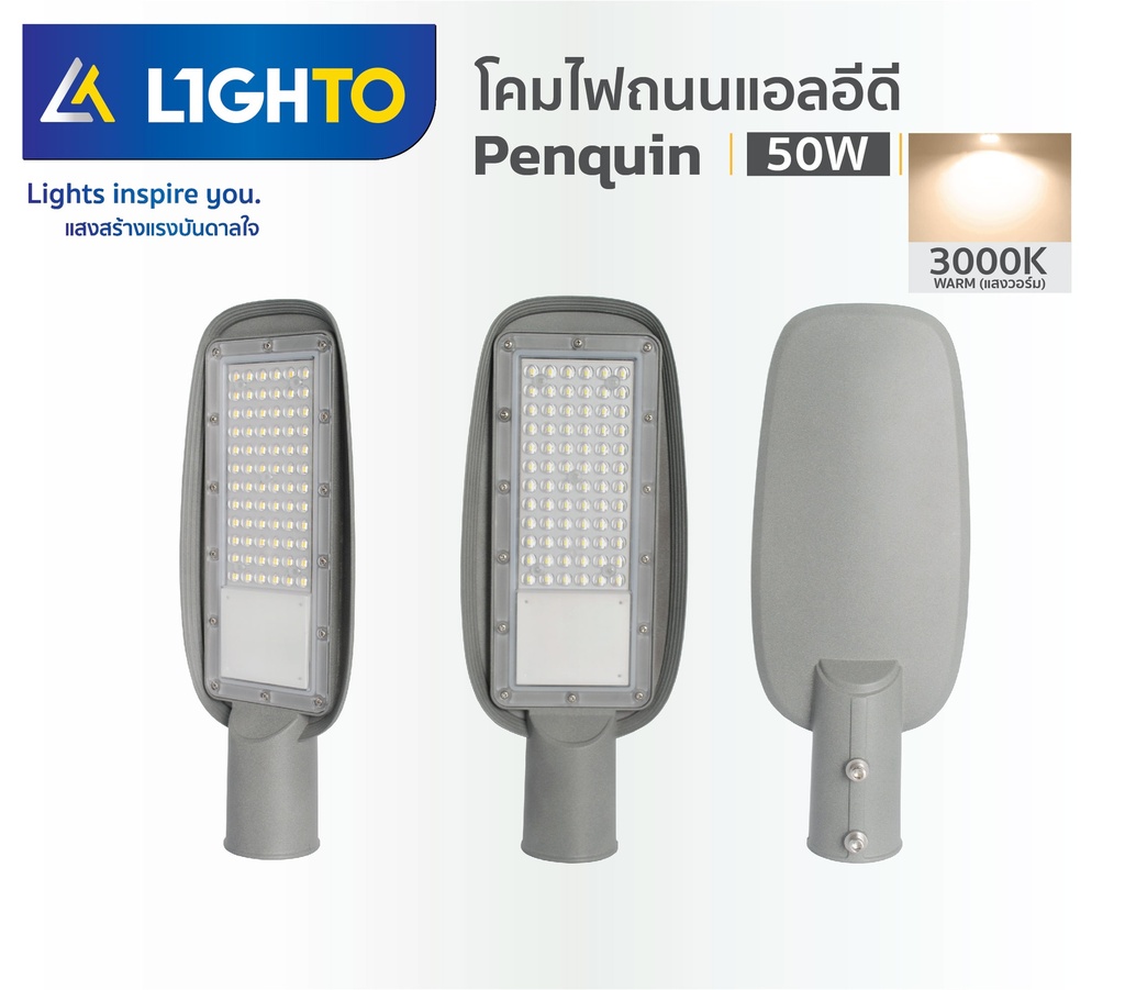 LED Streetlight Penquin