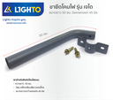 Lamp Bracket series J die45mm : Gray