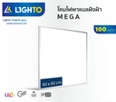 LED PANEL MEGA 60x60 cm