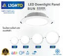 LED Downlight Panel BUN