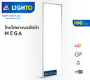 LED PANEL MEGA 30x120 cm